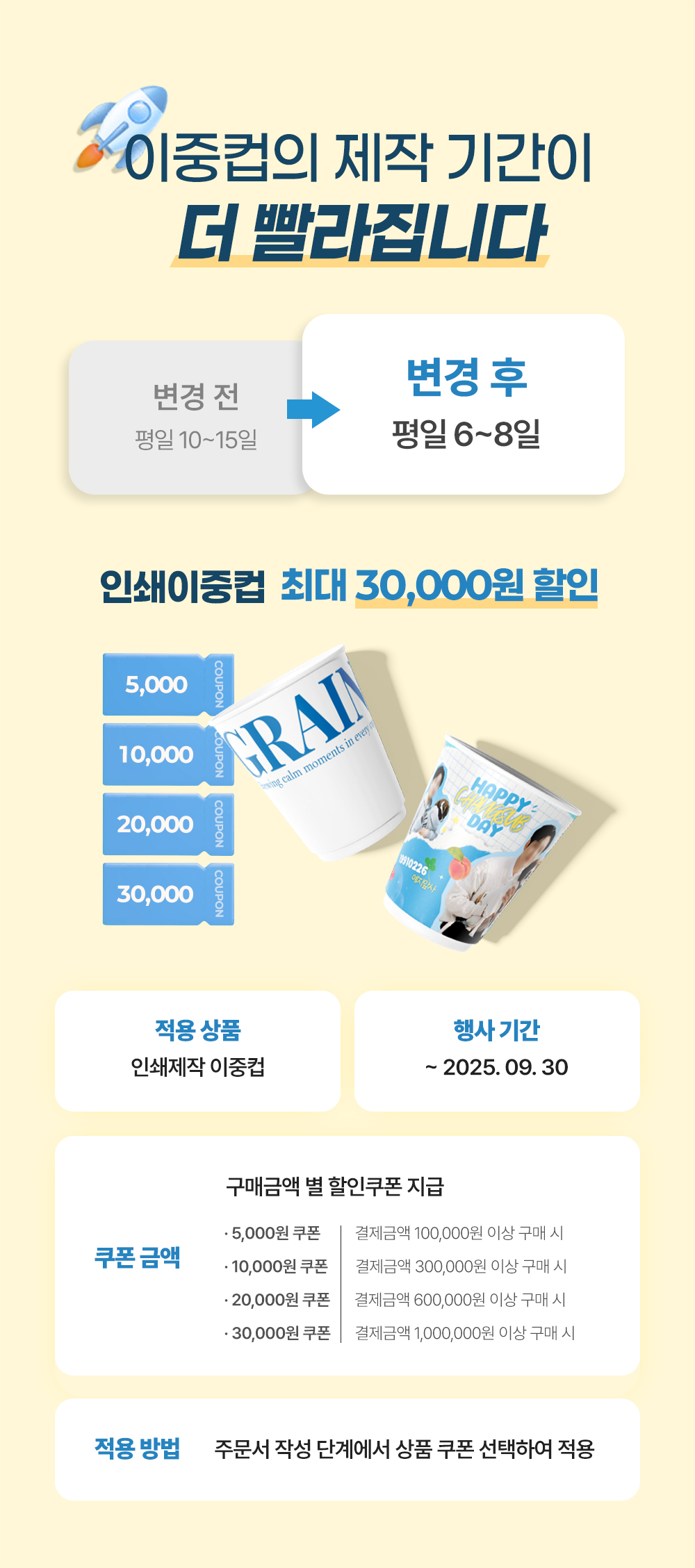 이중컵 할인